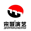 宋城集團