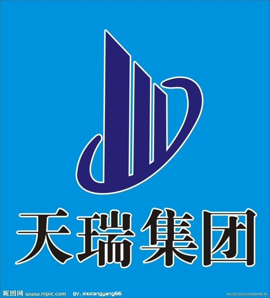 天瑞集團